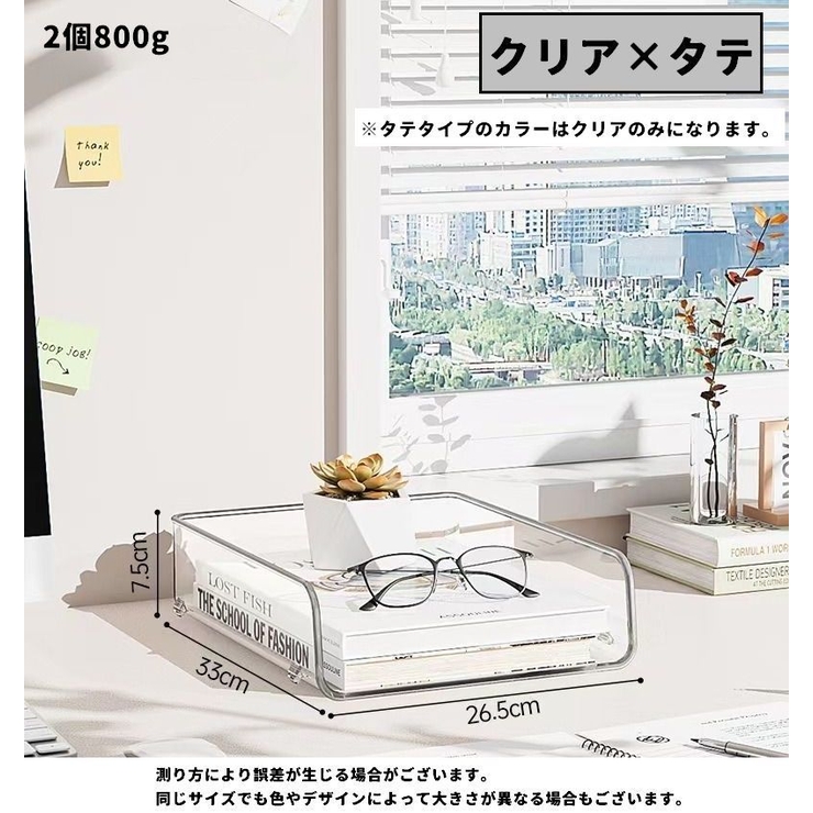 デスクトレー レタートレー 同色2個セット | PlusNao | 詳細画像11 