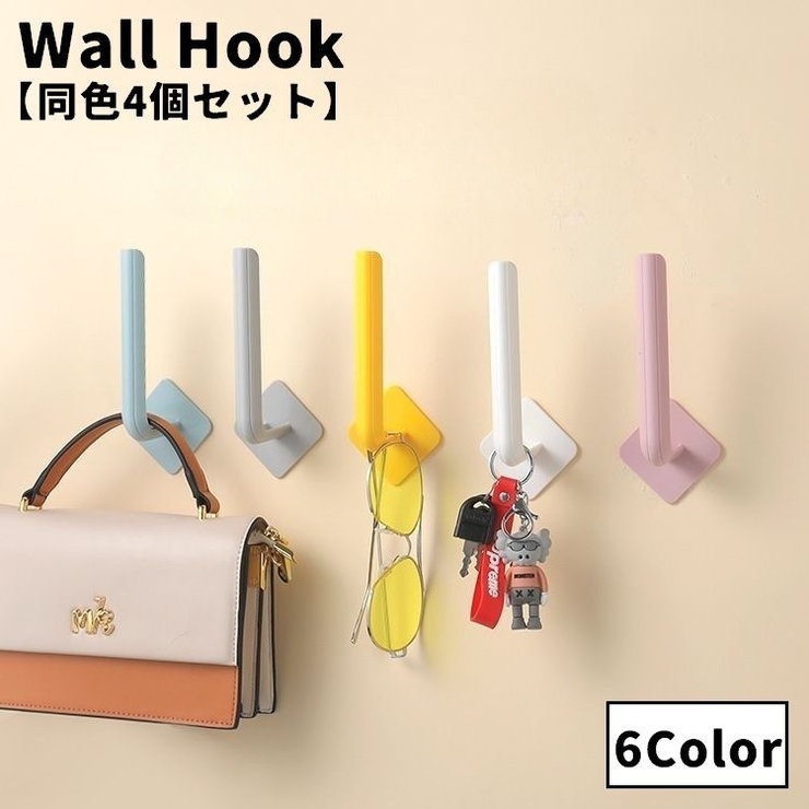 ウォールフック 同色4個セット L型 | PlusNao | 詳細画像1 