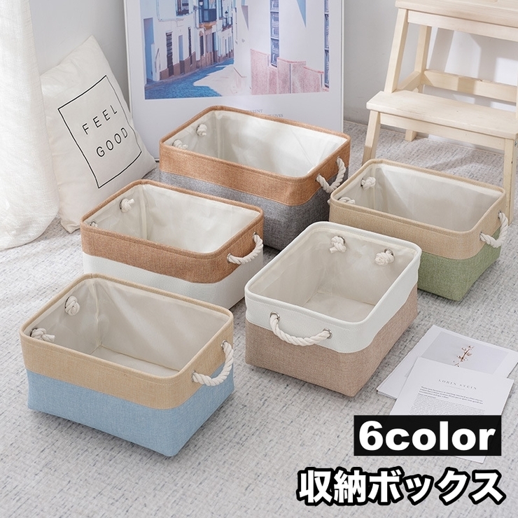 収納ボックス 収納ケース 収納バスケット | PlusNao | 詳細画像1 