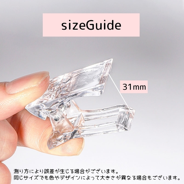 ネイルクリップ 5個セット ネイルチップ固定 | PlusNao | 詳細画像12 