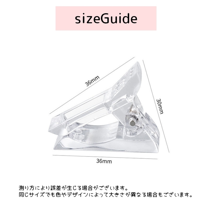 ネイルクリップ 5個セット ネイルチップ固定 | PlusNao | 詳細画像13 