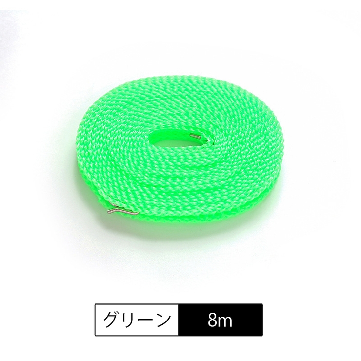 物干しロープ 洗濯ロープ 8m | PlusNao | 詳細画像15 