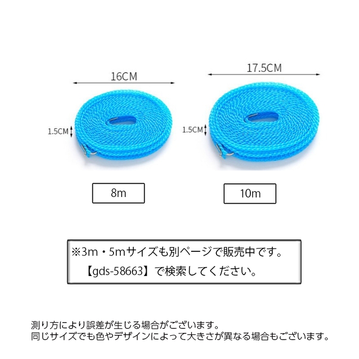 物干しロープ 洗濯ロープ 8m | PlusNao | 詳細画像20 