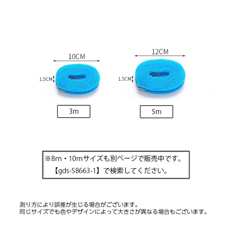 物干しロープ 洗濯ロープ 3m | PlusNao | 詳細画像20 