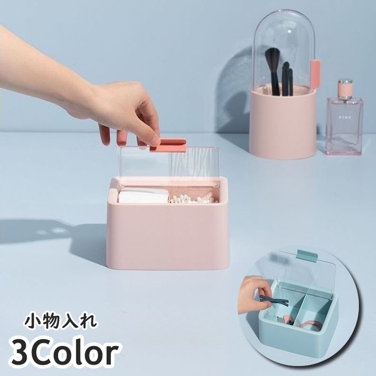小物入れ 収納ボックス 蓋付き | PlusNao | 詳細画像1 
