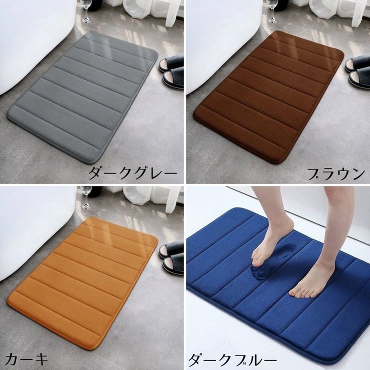 バスマット 足拭きマット 40×60cm | PlusNao | 詳細画像15 