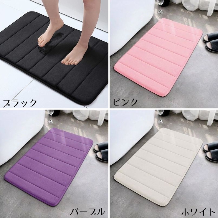 バスマット 足拭きマット 40×60cm | PlusNao | 詳細画像17 