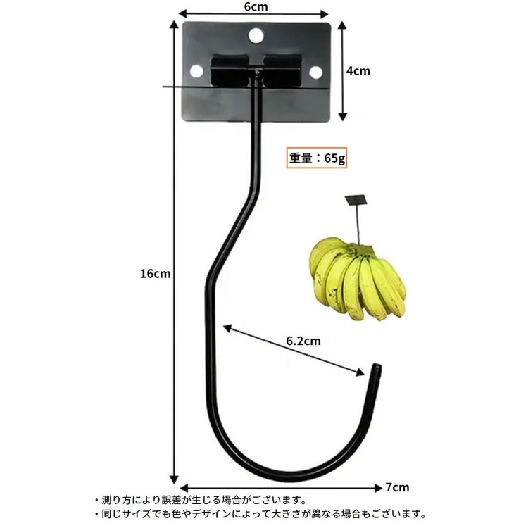 バナナフック バナナホルダー バナナ掛け | PlusNao | 詳細画像5 