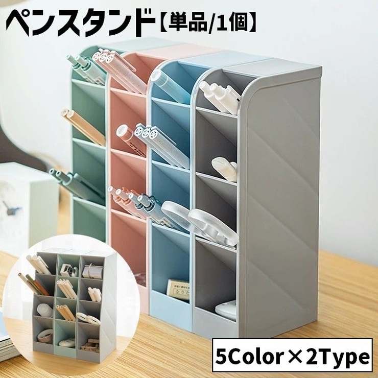 ペン立て ペンスタンド ペンホルダー | PlusNao | 詳細画像1 