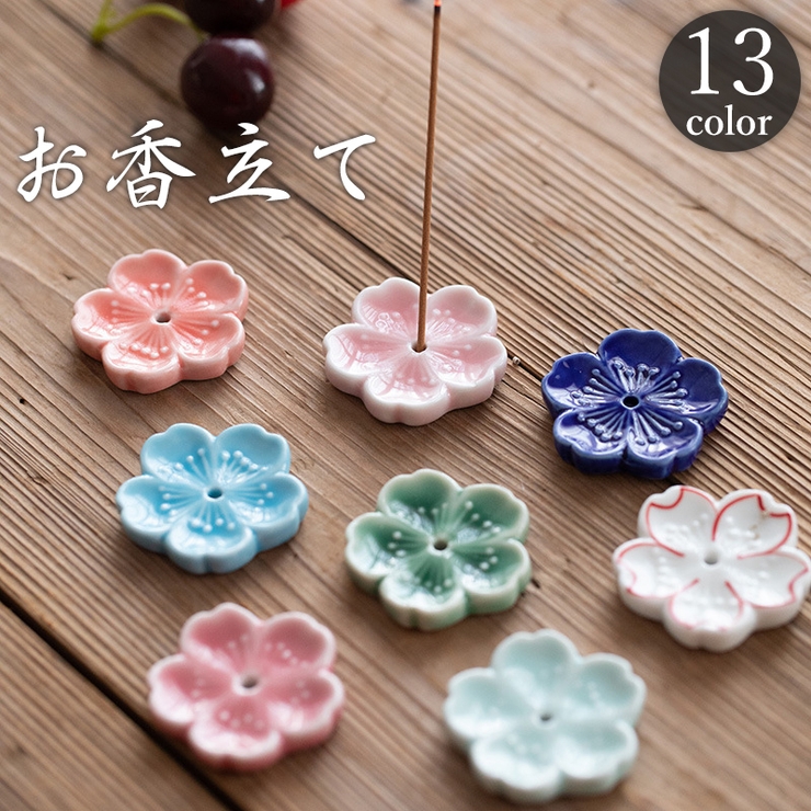 お香立て 線香立て スティック型用 | PlusNao | 詳細画像1 