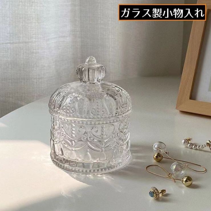 小物入れ ガラスポット ガラス容器 | PlusNao | 詳細画像1 