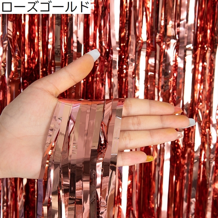 タッセルカーテン パーティーカーテン フリンジカーテン | PlusNao | 詳細画像8 