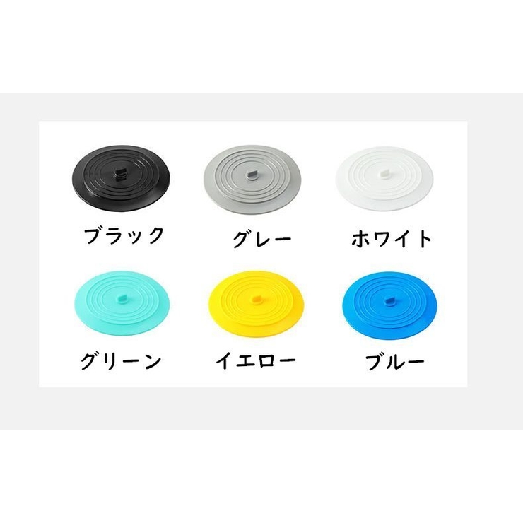 排水口カバー 排水溝カバー つまみ付き | PlusNao | 詳細画像16 