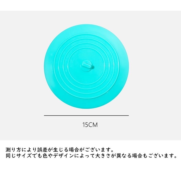 排水口カバー 排水溝カバー つまみ付き | PlusNao | 詳細画像17 
