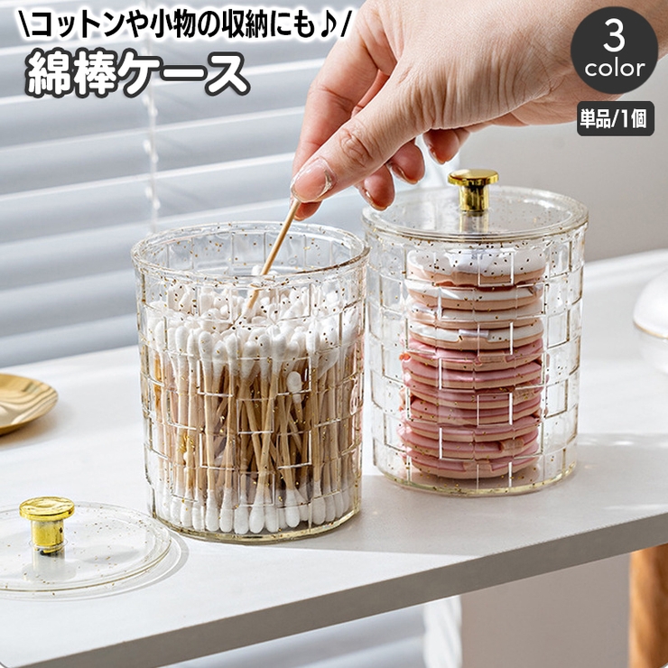 綿棒ケース コットンケース パフケース | PlusNao | 詳細画像1 