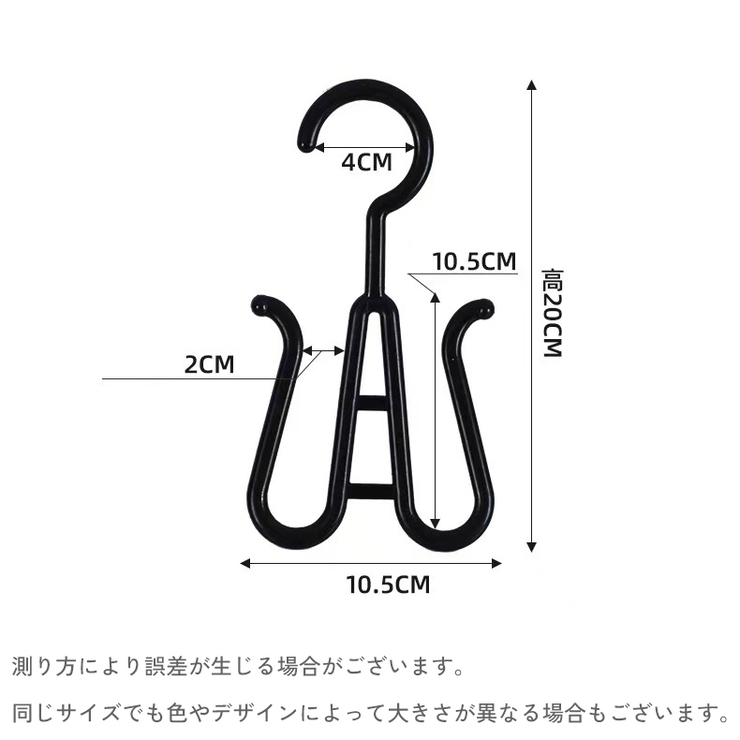 シューズハンガー フックハンガー 4個セット | PlusNao | 詳細画像7 