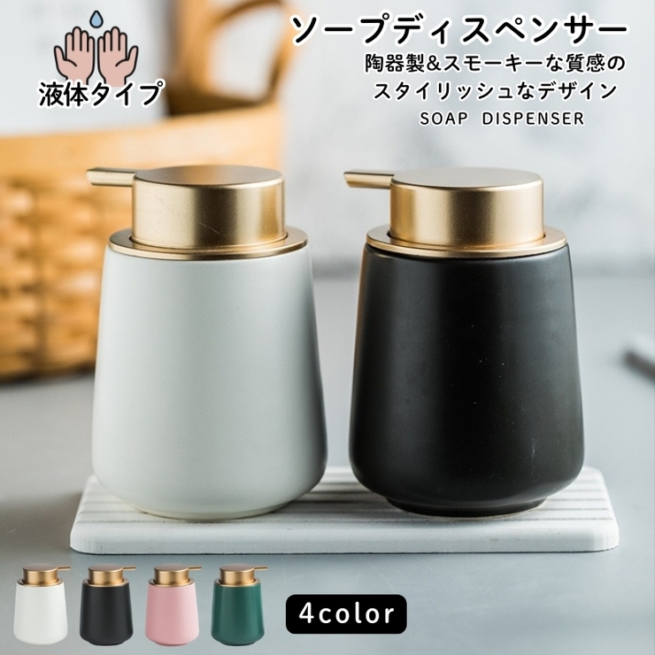 ソープディスペンサー ハンドソープ ボトル | PlusNao | 詳細画像1 
