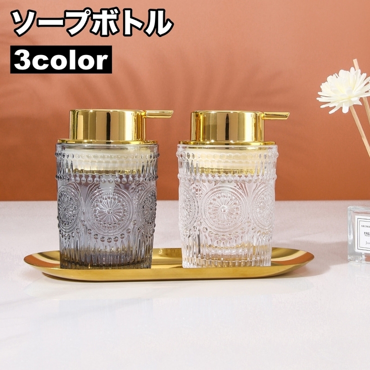 ソープボトル 300ml 400ml | PlusNao | 詳細画像1 