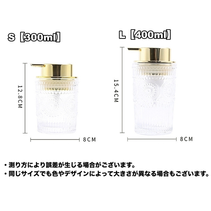 ソープボトル 300ml 400ml | PlusNao | 詳細画像11 