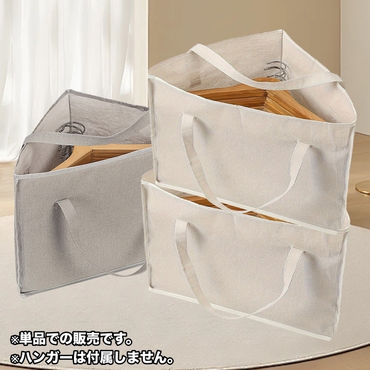 ハンガー収納バッグ ハンガー収納袋 ハンガー入れ | PlusNao | 詳細画像2 