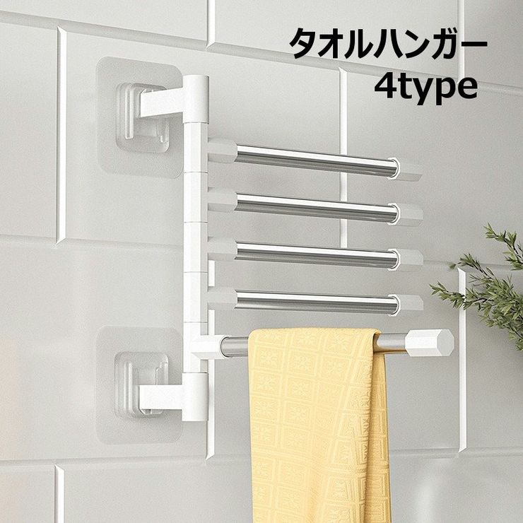 タオルハンガー タオル掛け ふきん掛け | PlusNao | 詳細画像1 
