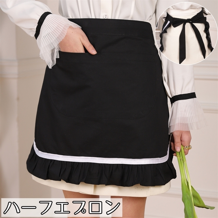 ハーフエプロン ショートエプロン ポケット | PlusNao | 詳細画像1 