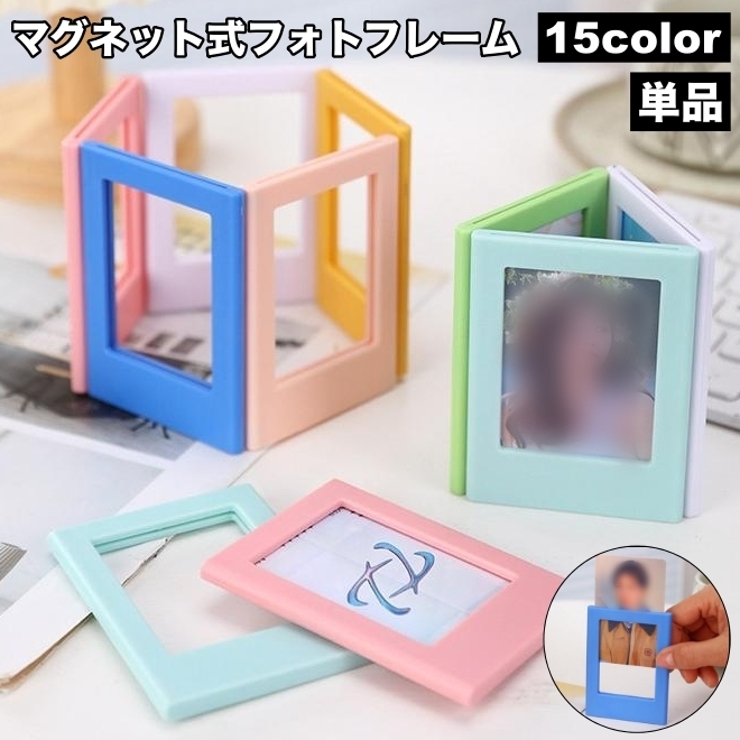フォトフレーム 単品 チェキフレーム | PlusNao | 詳細画像1 