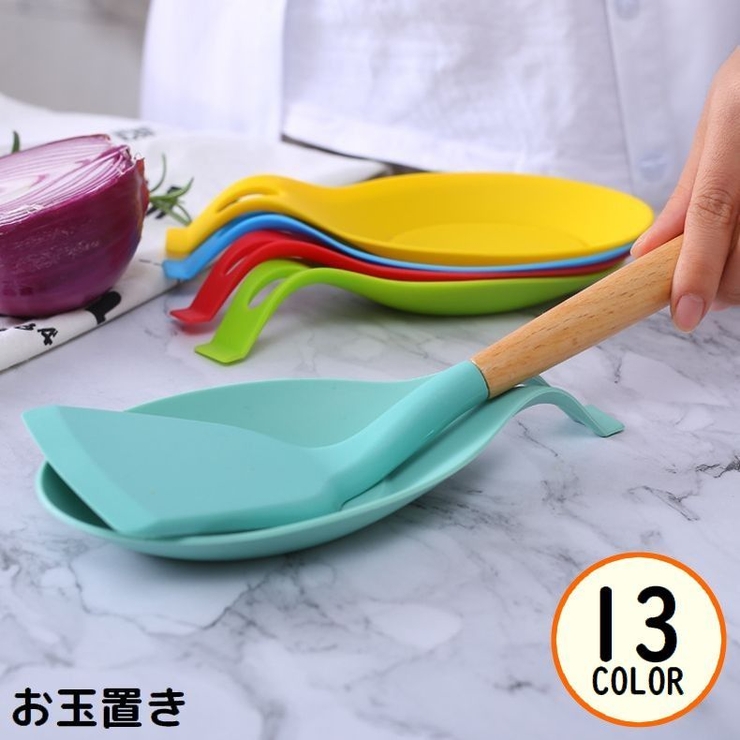 お玉置き お玉スタンド 調理器具ホルダー | PlusNao | 詳細画像1 