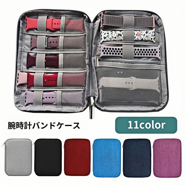 腕時計バンドケース 収納ケース ベルト収納 | PlusNao | 詳細画像1 