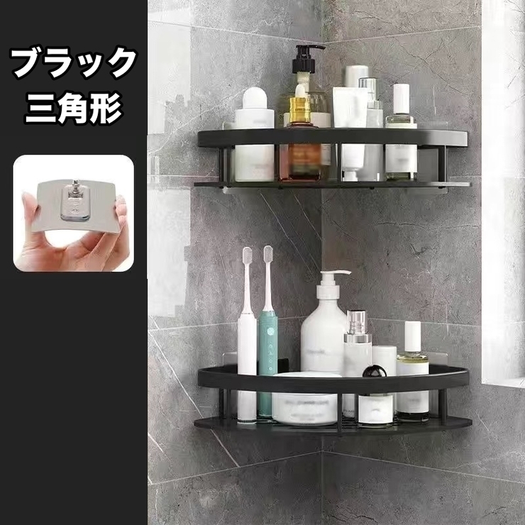 バスラック 2個セット コーナーラック | PlusNao | 詳細画像10 