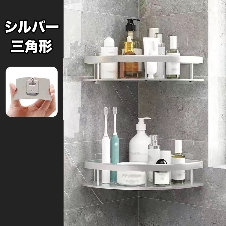 バスラック 2個セット コーナーラック | PlusNao | 詳細画像11 