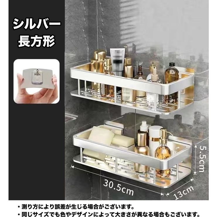 バスラック 2個セット コーナーラック | PlusNao | 詳細画像13 