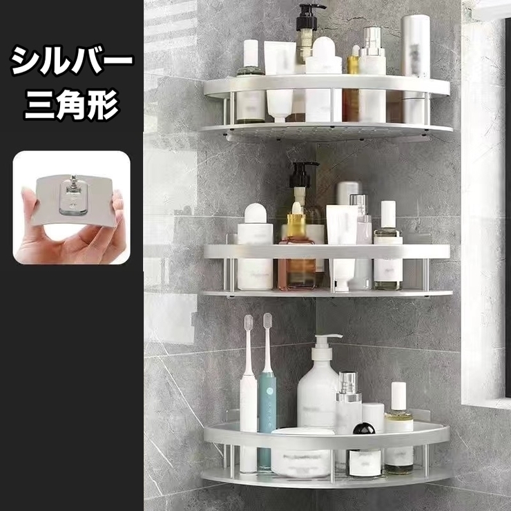 バスラック 3個セット コーナーラック | PlusNao | 詳細画像10 