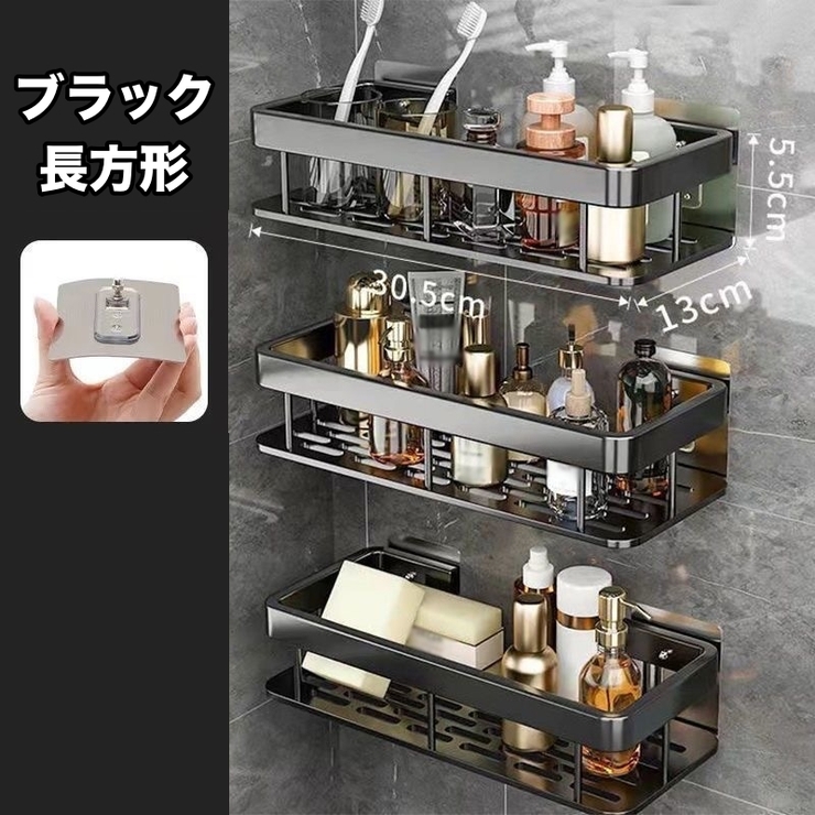 バスラック 3個セット コーナーラック | PlusNao | 詳細画像11 