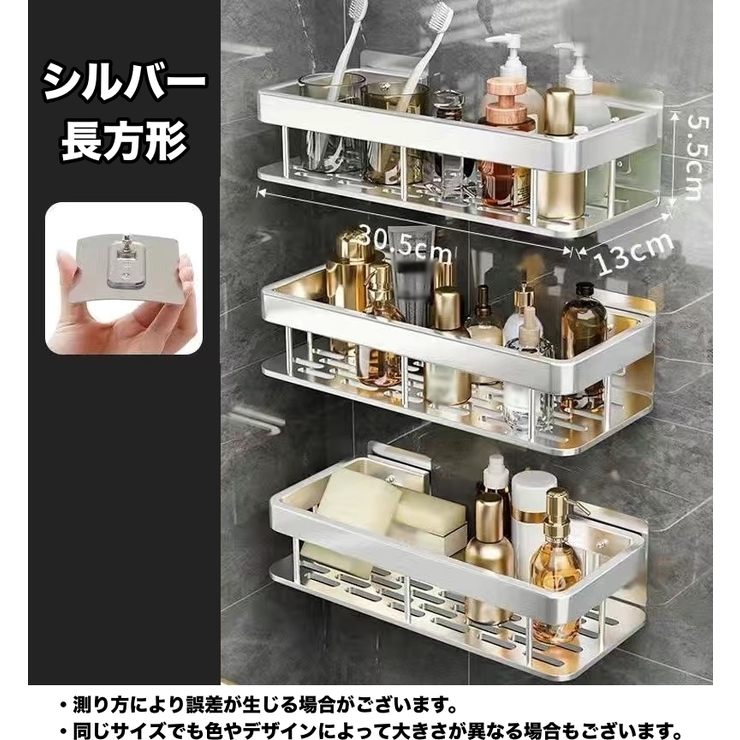 バスラック 3個セット コーナーラック | PlusNao | 詳細画像12 