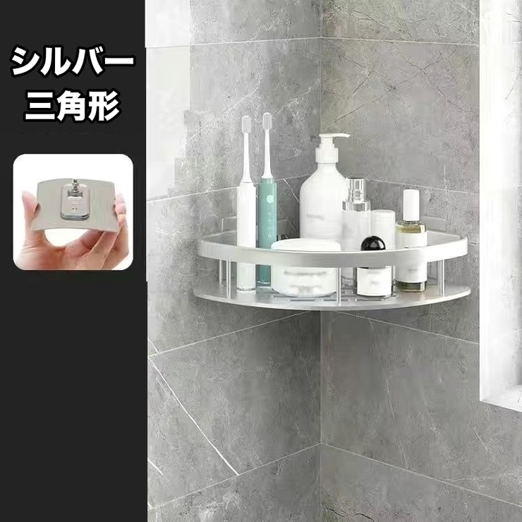 バスラック 単品 コーナーラック | PlusNao | 詳細画像11 