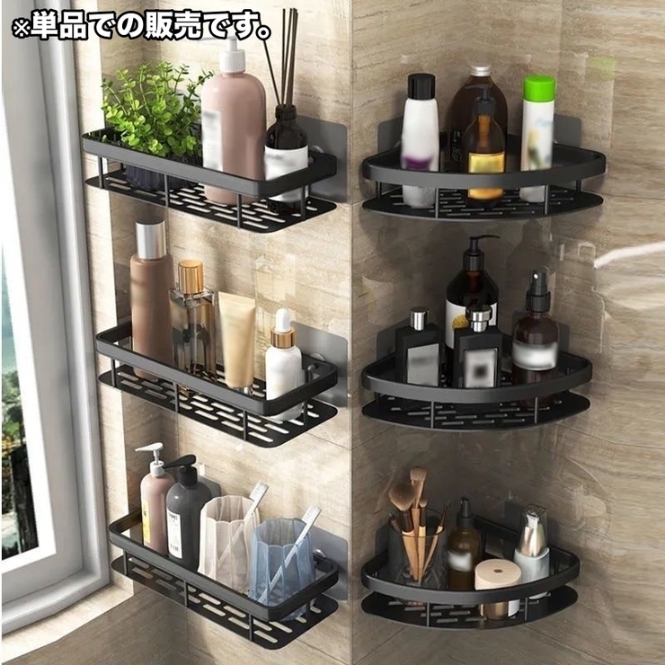 バスラック 単品 コーナーラック | PlusNao | 詳細画像2 