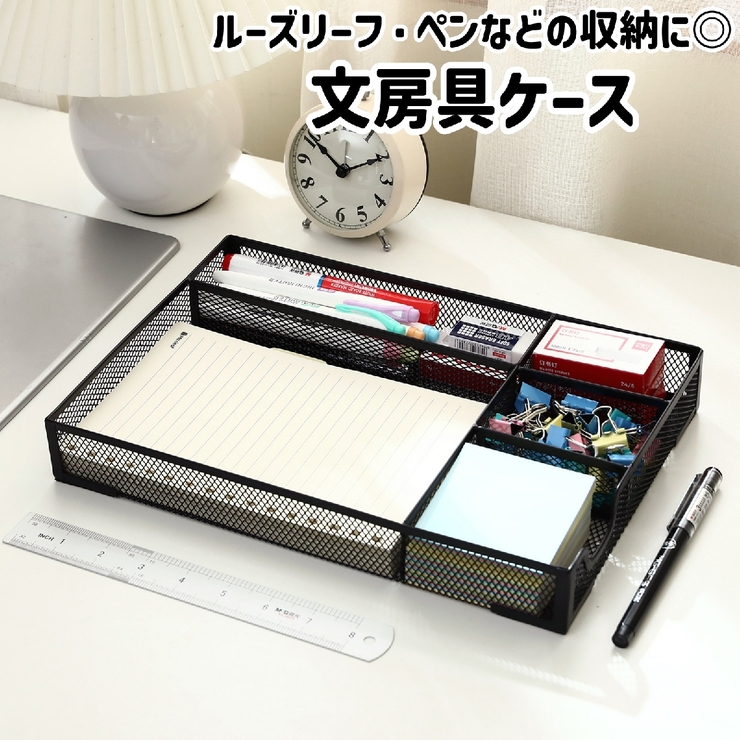 文房具ケース 文房具ボックス 小物入れ | PlusNao | 詳細画像1 