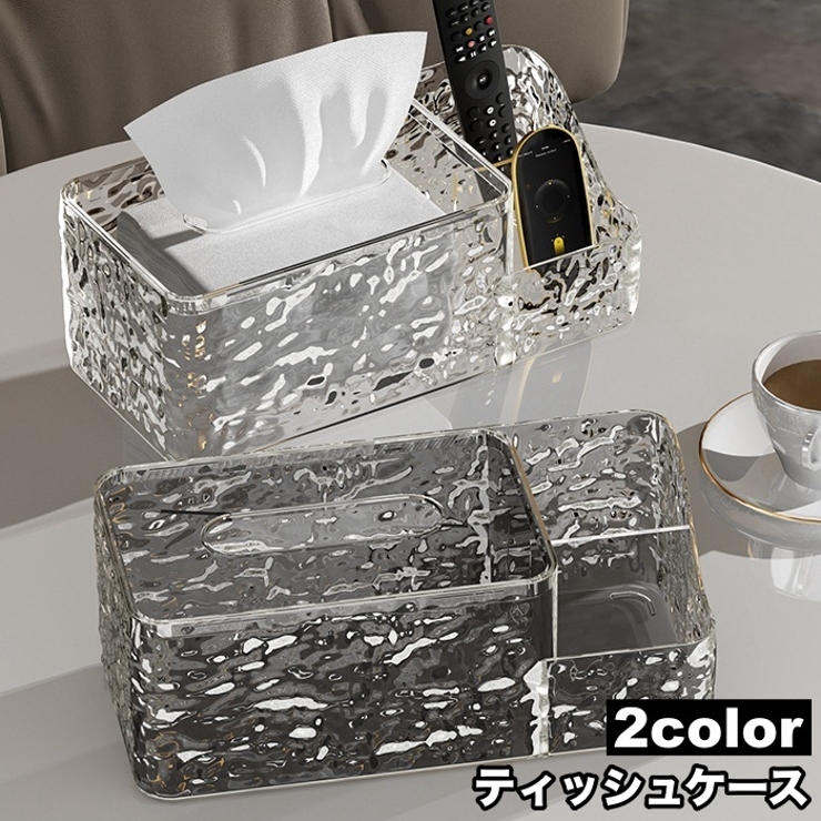 ティッシュケース ティッシュボックス 小物入れ | PlusNao | 詳細画像1 