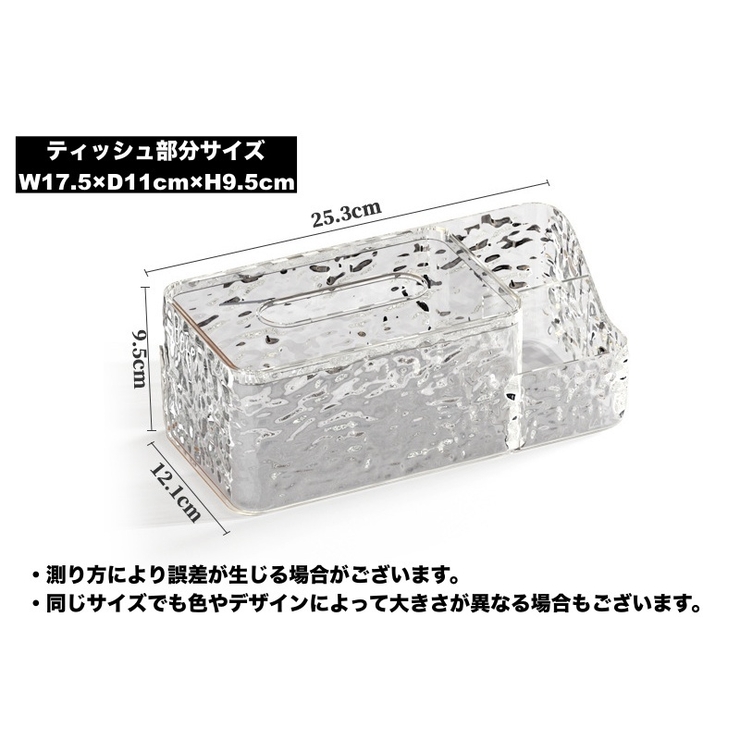 ティッシュケース ティッシュボックス 小物入れ | PlusNao | 詳細画像12 