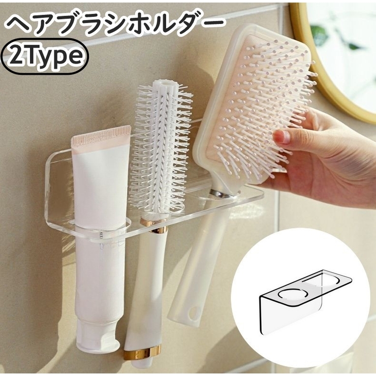 ヘアブラシホルダー ヘアブラシスタンド くし | PlusNao | 詳細画像1 