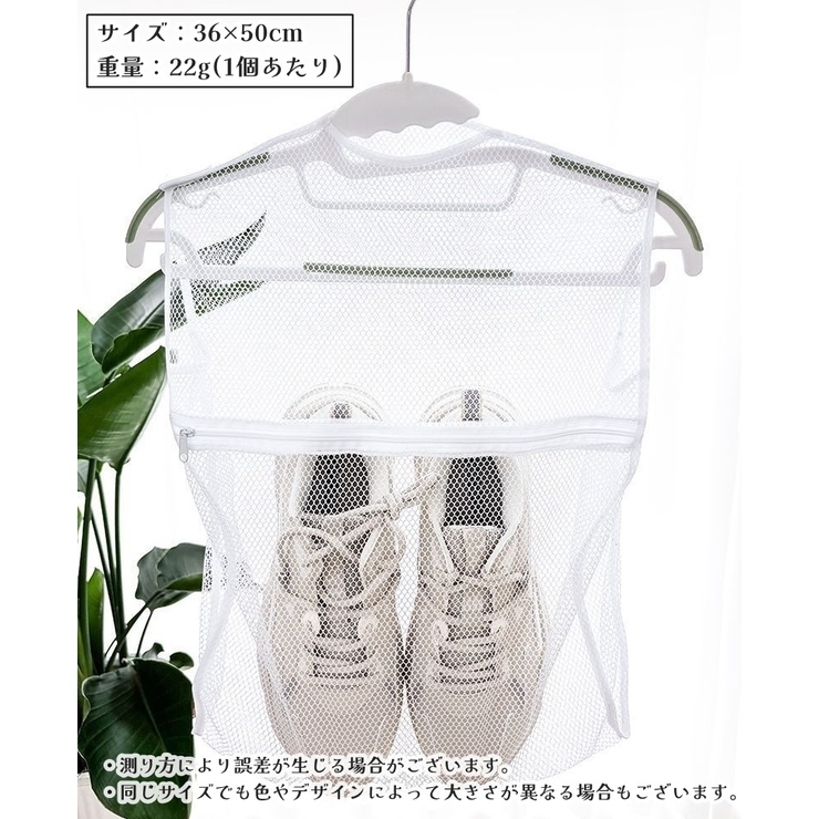 靴干しネット 2枚セット 洗濯干しネット | PlusNao | 詳細画像12 