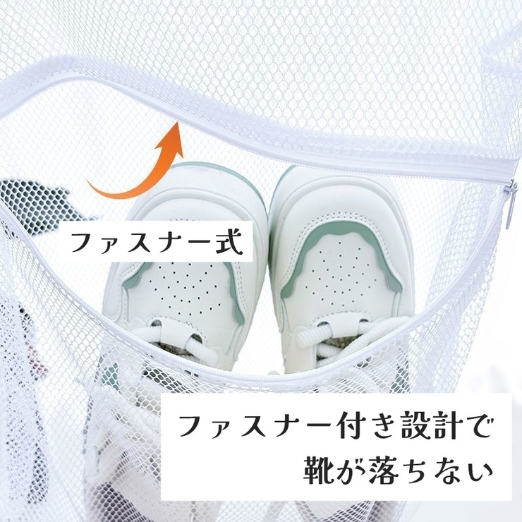 靴干しネット 2枚セット 洗濯干しネット | PlusNao | 詳細画像3 