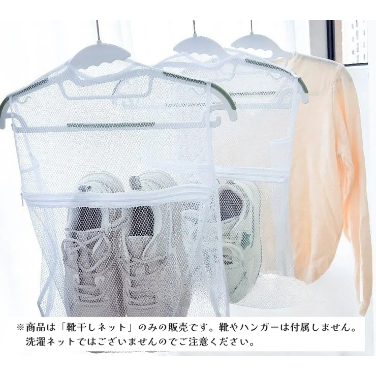 靴干しネット 2枚セット 洗濯干しネット | PlusNao | 詳細画像7 