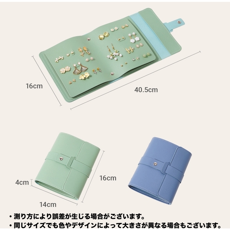 アクセサリーケース ピアスケース 手帳型 | PlusNao | 詳細画像15 