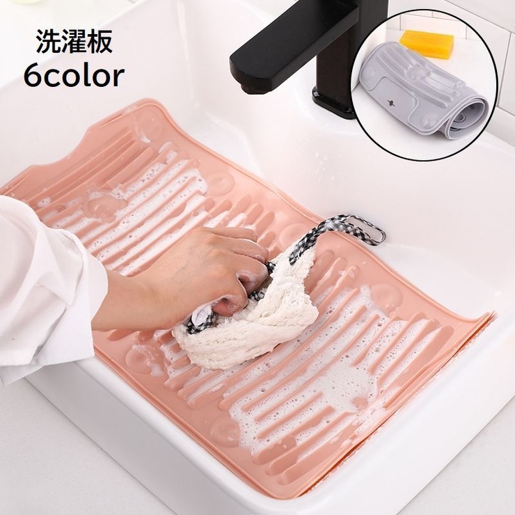 洗濯板 ウォッシュボード 洗濯用品 | PlusNao | 詳細画像1 