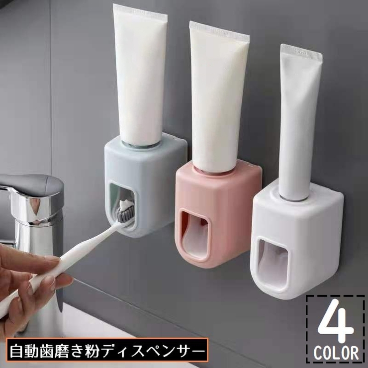 歯磨き粉ディスペンサー 自動 歯磨き粉ホルダー | PlusNao | 詳細画像1 
