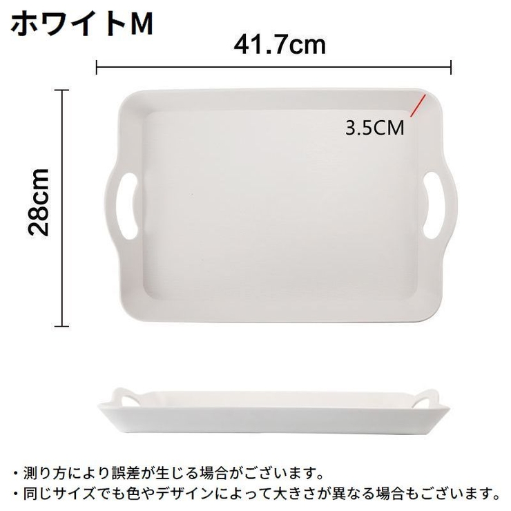 トレー トレイ お盆 | PlusNao | 詳細画像17 