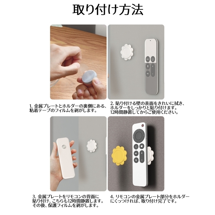 リモコンホルダー 2個セット マグネット式 | PlusNao | 詳細画像12 