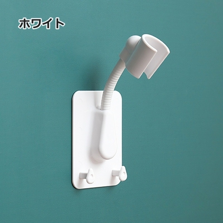 シャワーヘッドホルダー シャワーフック シャワーラック | PlusNao | 詳細画像10 